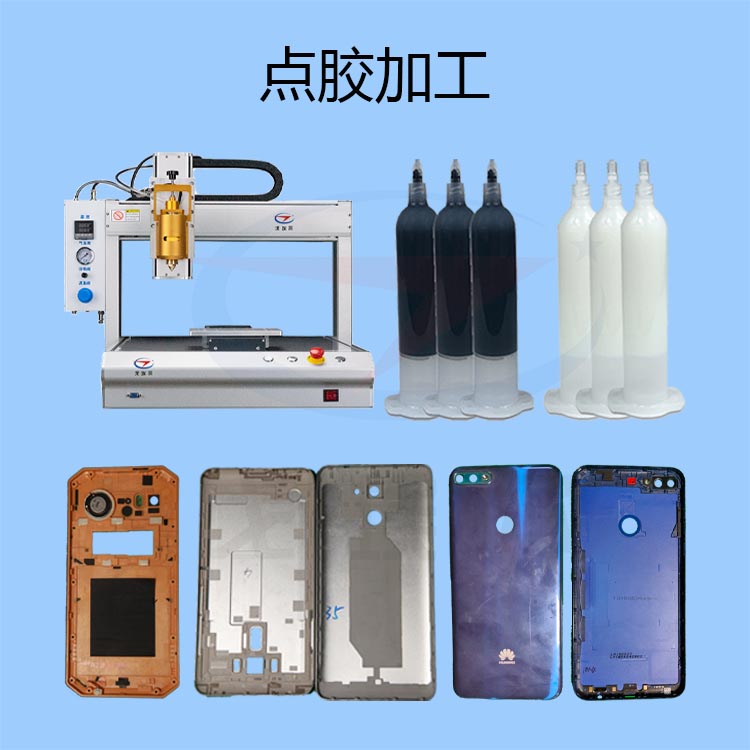 1594971983186220.jpg 手機外殼點膠加工-gl-2.jpg