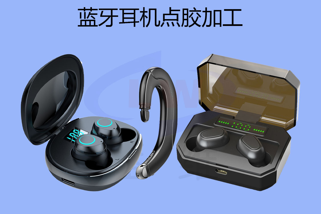 耳機點膠加工-1125x750-lw-3.jpg